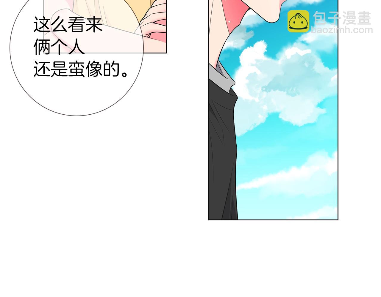 名花無草——《名花有草》續篇 - 第二季 第33話 我喜歡你！(1/3) - 1