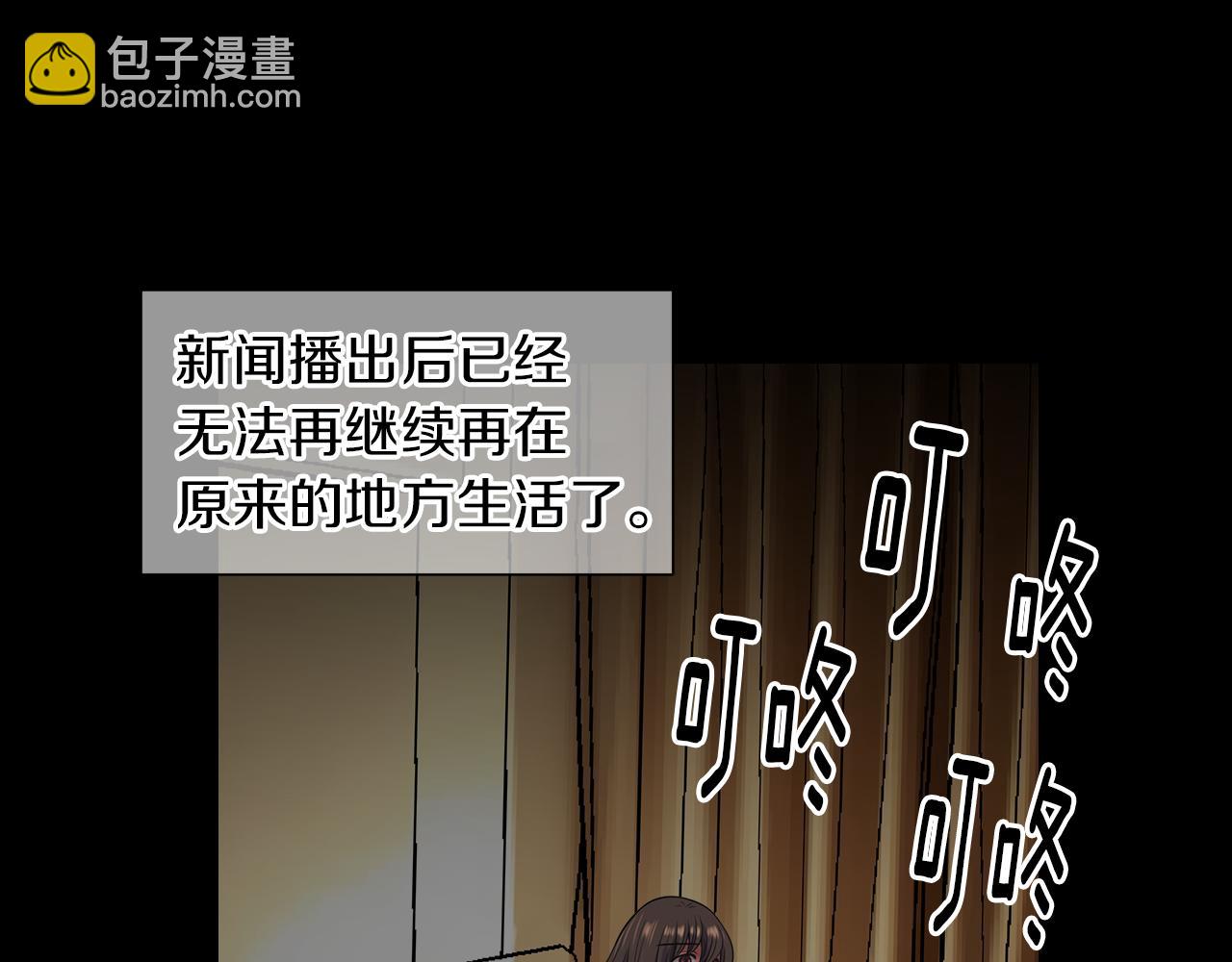 名花無草——《名花有草》續篇 - 第二季 第33話 我喜歡你！(1/3) - 1