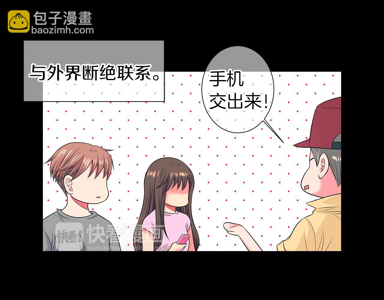 名花無草——《名花有草》續篇 - 第二季 第33話 我喜歡你！(1/3) - 6