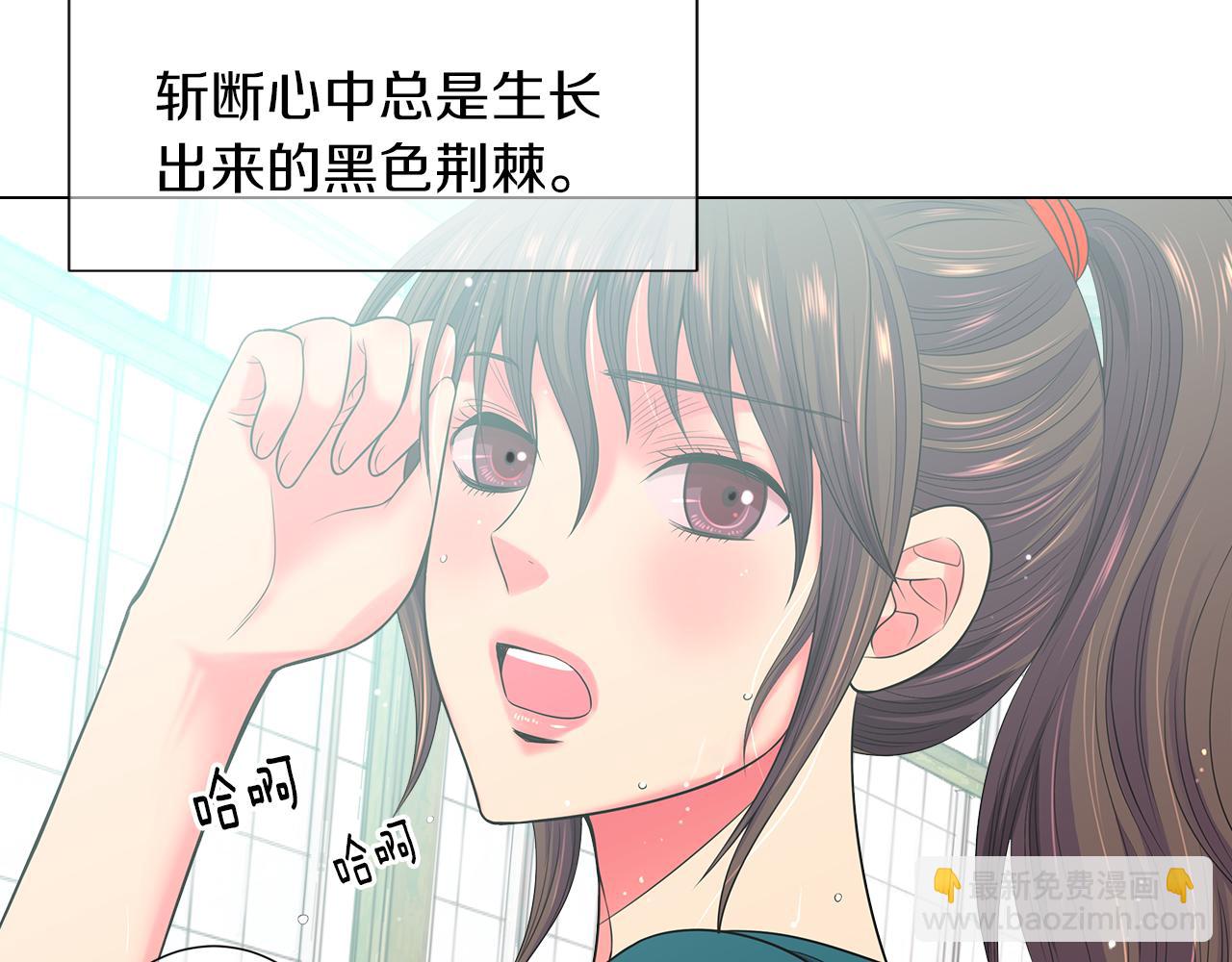 名花無草——《名花有草》續篇 - 第二季 第33話 我喜歡你！(1/3) - 3