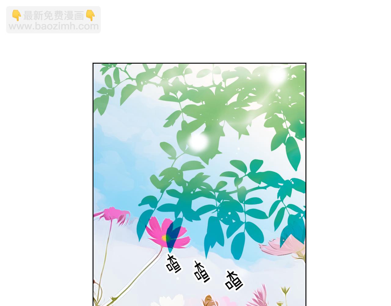 名花無草——《名花有草》續篇 - 第二季 第33話 我喜歡你！(1/3) - 4