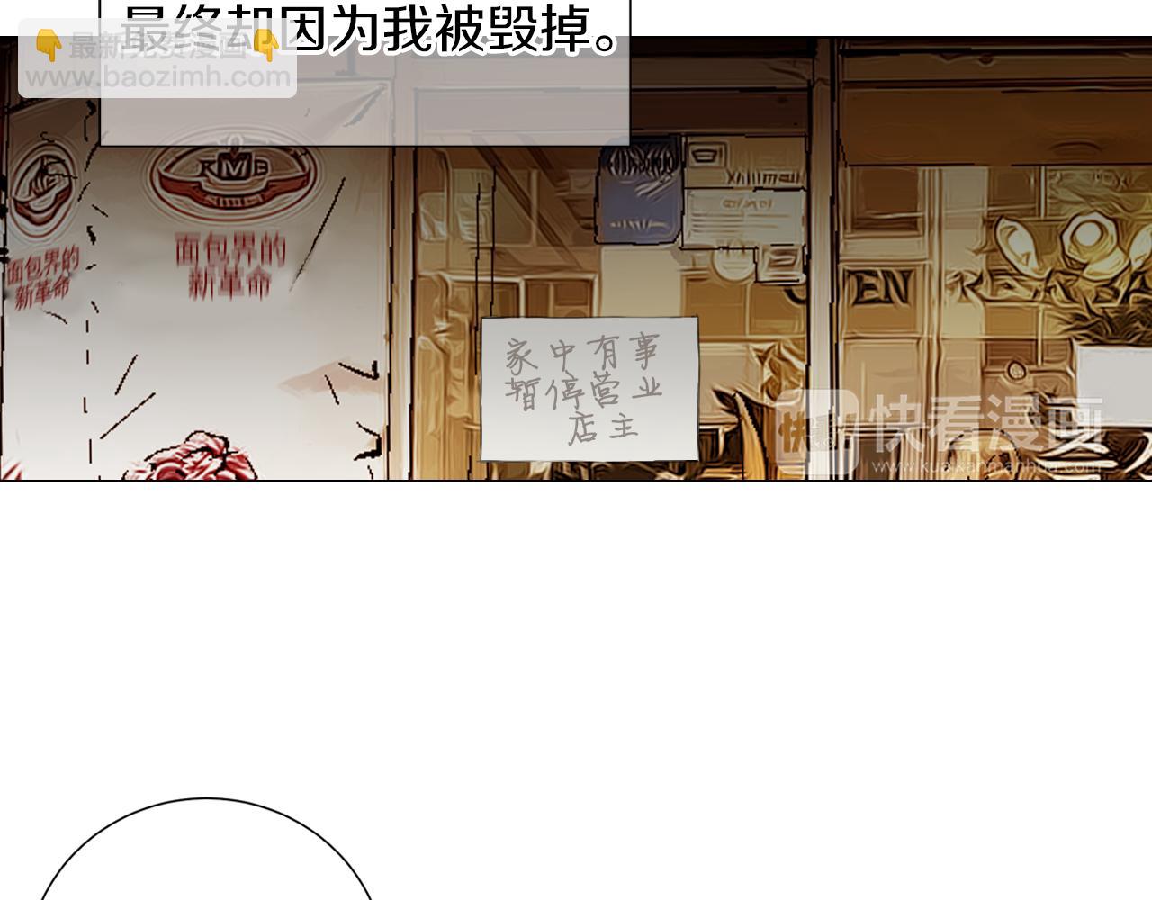 名花無草——《名花有草》續篇 - 第二季 第33話 我喜歡你！(1/3) - 3