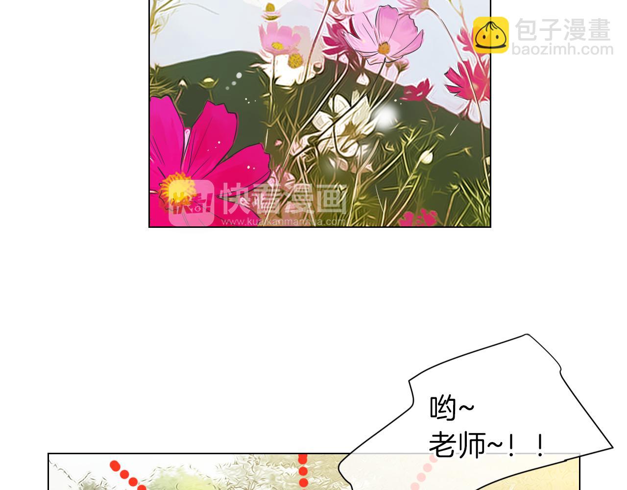 名花無草——《名花有草》續篇 - 第二季 第33話 我喜歡你！(1/3) - 5
