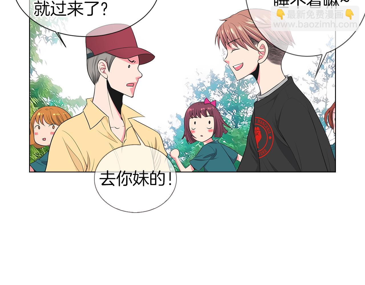 名花無草——《名花有草》續篇 - 第二季 第33話 我喜歡你！(1/3) - 7