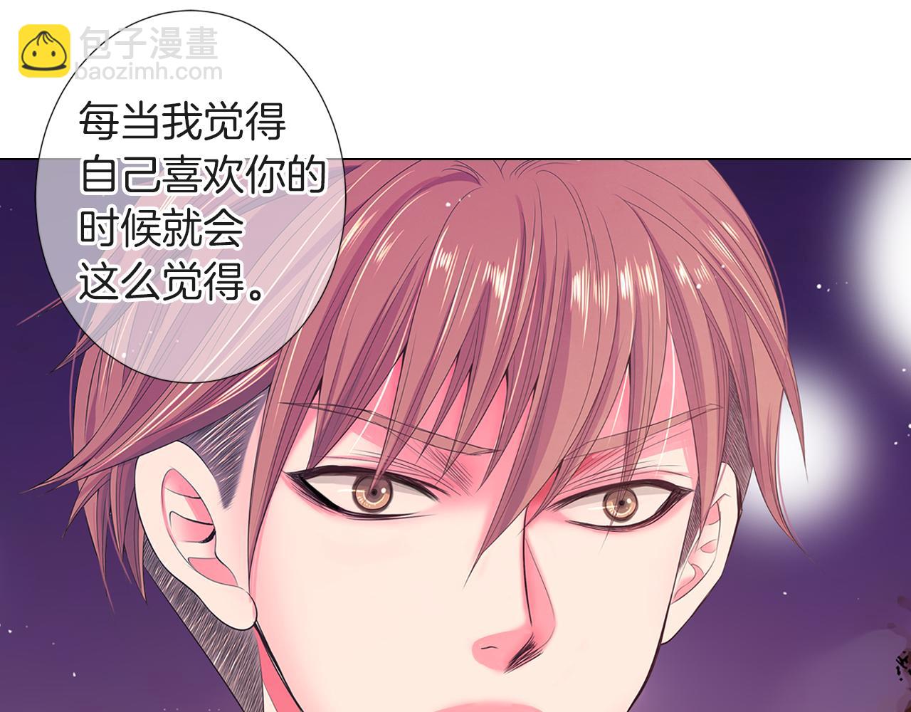 名花無草——《名花有草》續篇 - 第二季 第33話 我喜歡你！(2/3) - 6