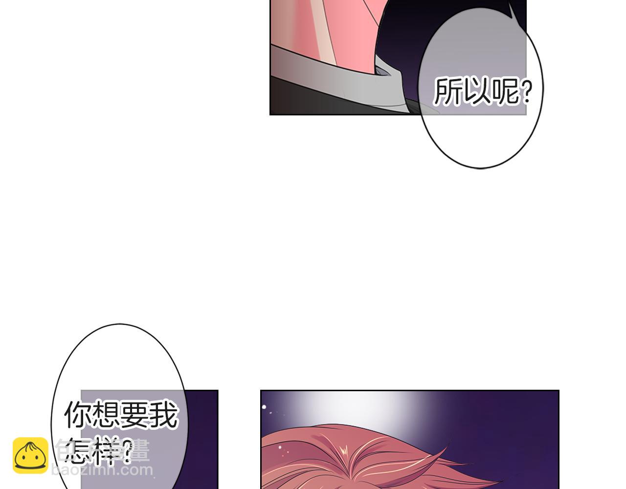 名花無草——《名花有草》續篇 - 第二季 第33話 我喜歡你！(2/3) - 3