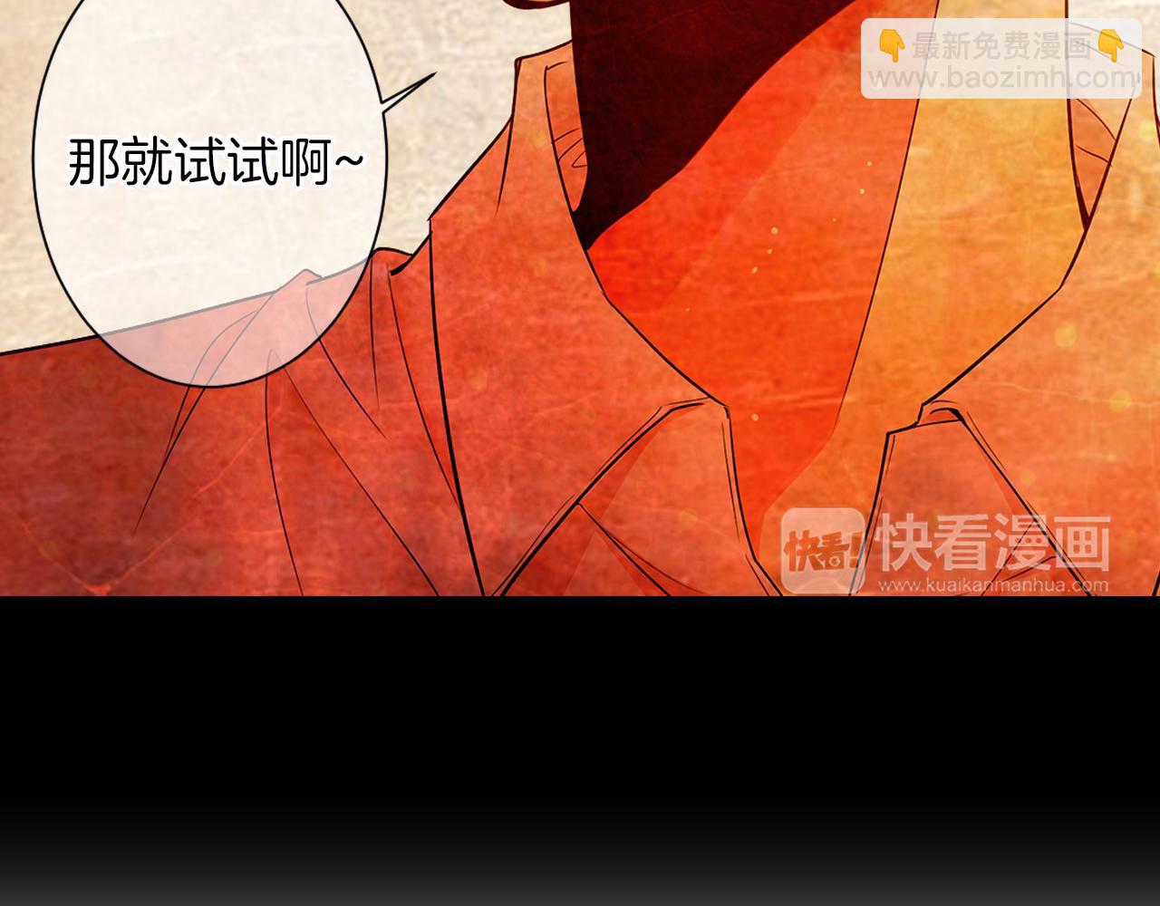 名花無草——《名花有草》續篇 - 第三季 第2話 請停下來！(3/3) - 5