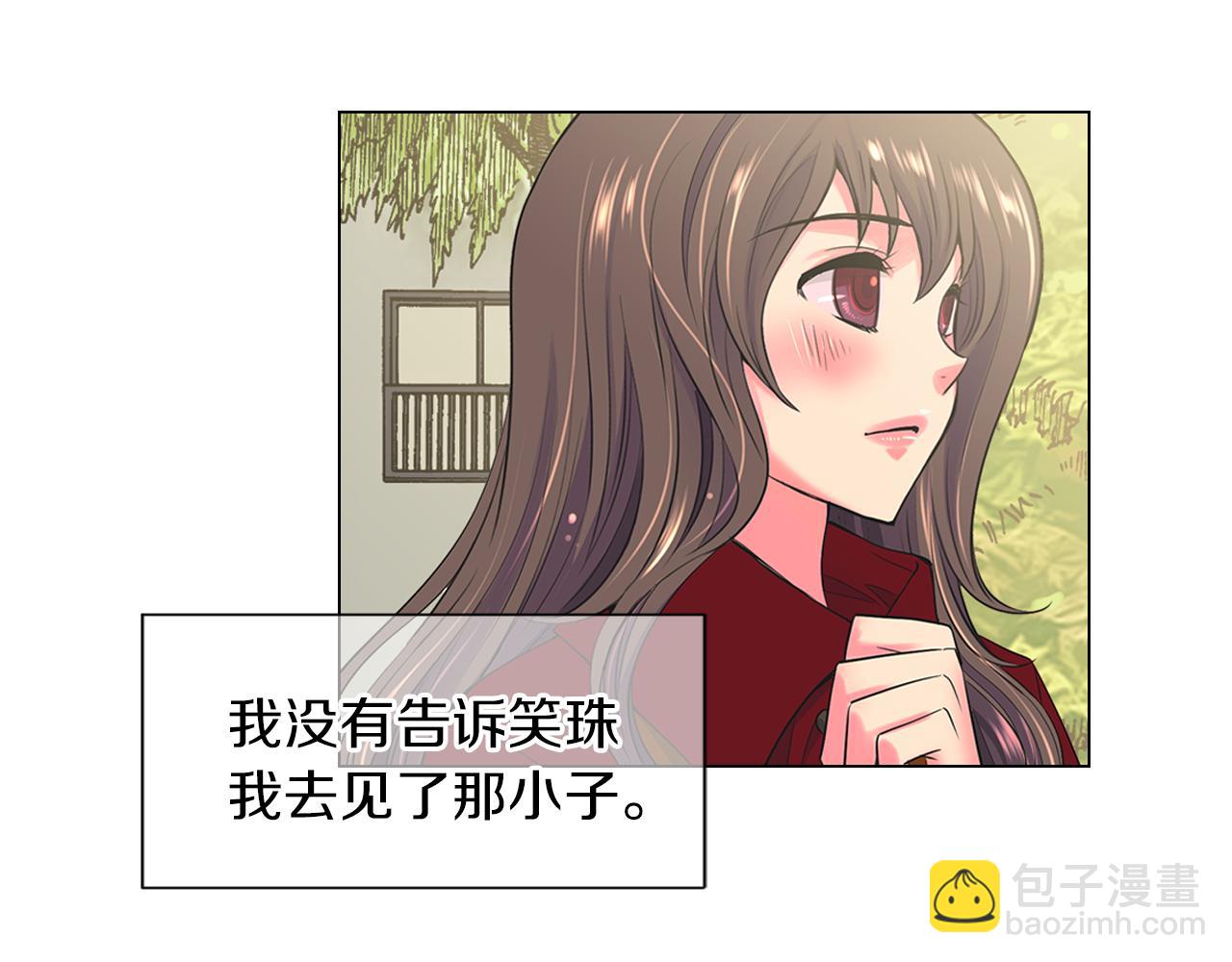 名花無草——《名花有草》續篇 - 第三季 第2話 請停下來！(3/3) - 1