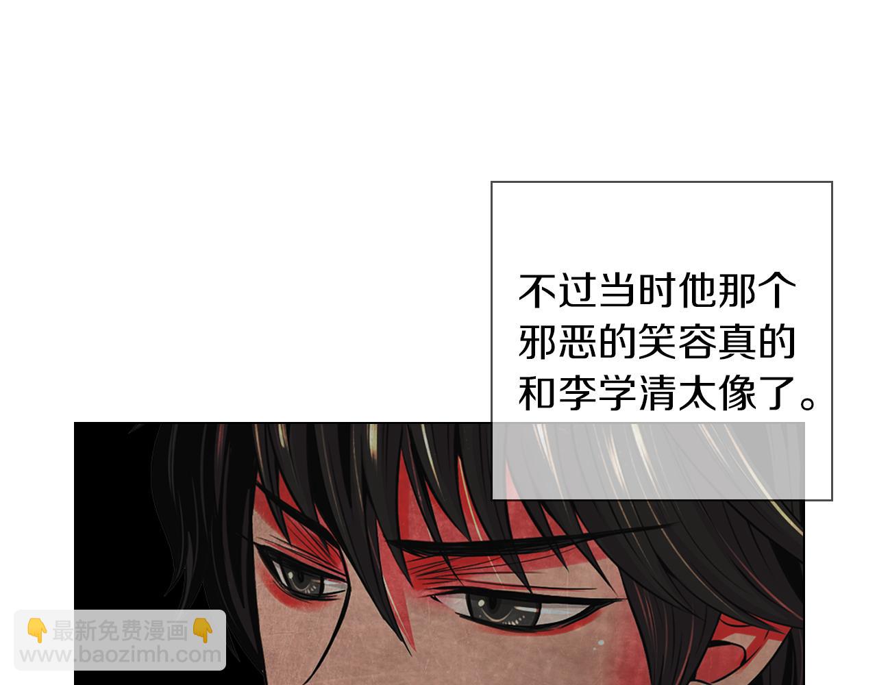 名花無草——《名花有草》續篇 - 第三季 第2話 請停下來！(3/3) - 2