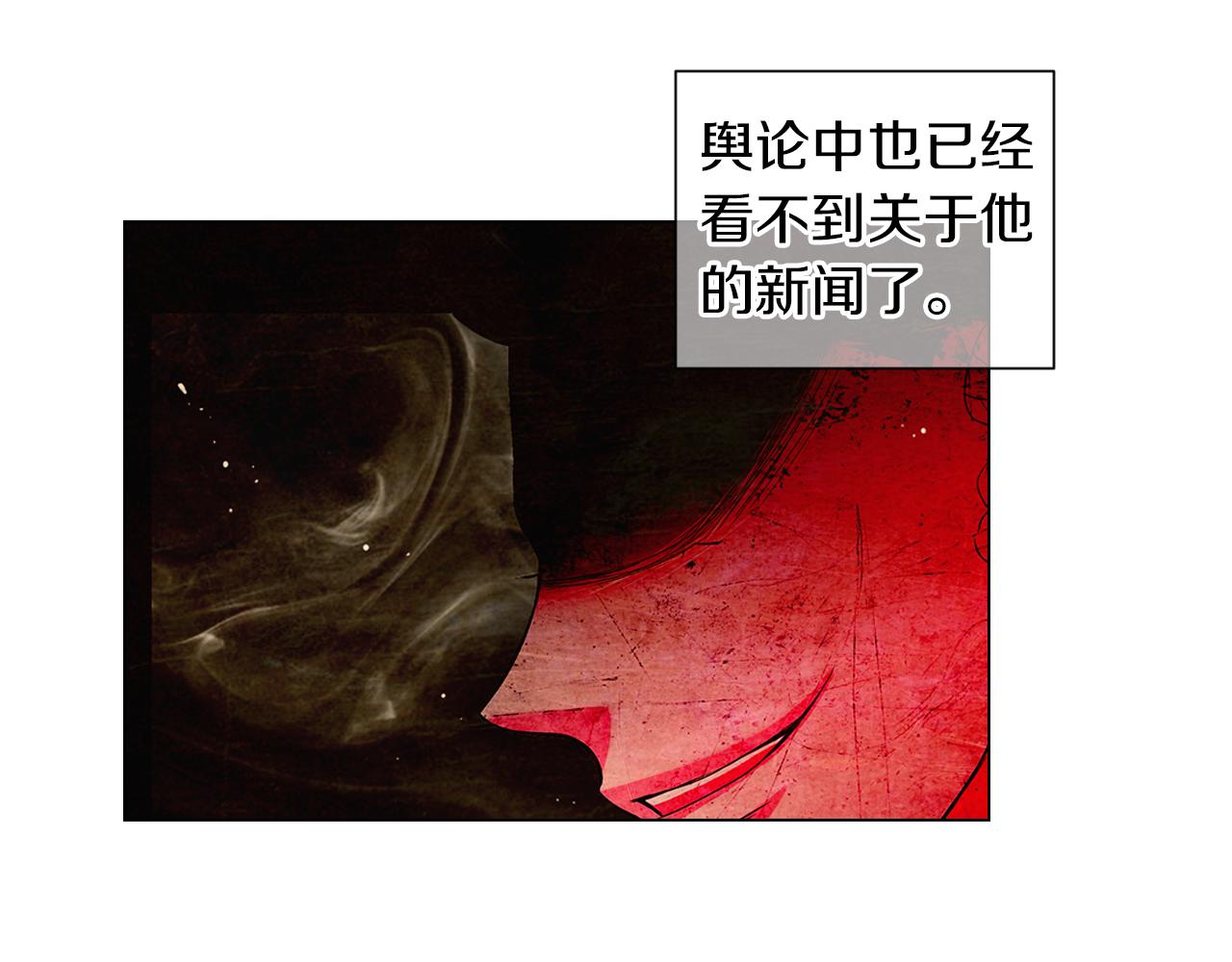 名花無草——《名花有草》續篇 - 第三季 第2話 請停下來！(3/3) - 3