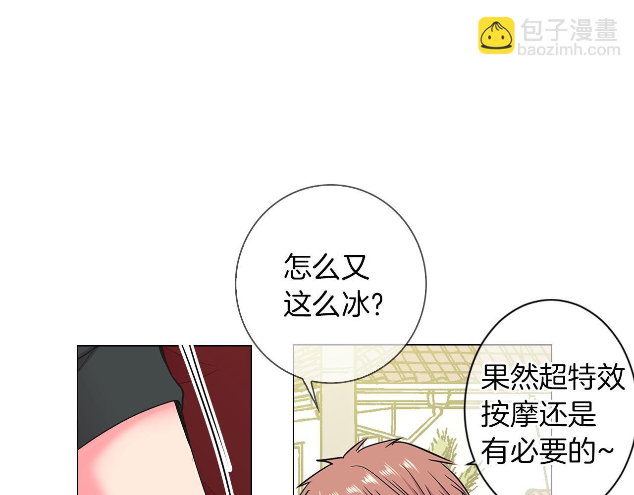 名花無草——《名花有草》續篇 - 第三季 第2話 請停下來！(3/3) - 4