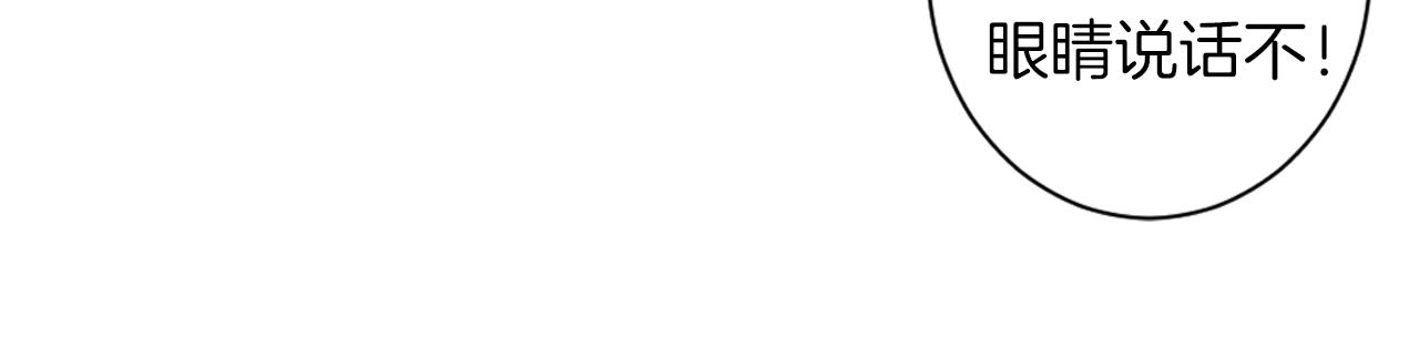 名花無草——《名花有草》續篇 - 第三季 第2話 請停下來！(3/3) - 6