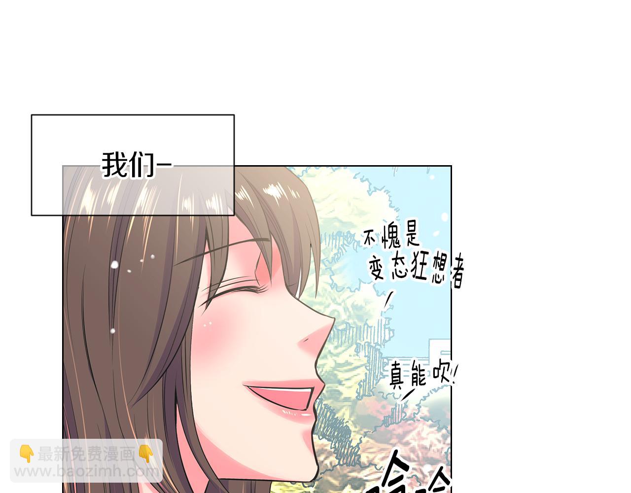 名花無草——《名花有草》續篇 - 第三季 第2話 請停下來！(3/3) - 7