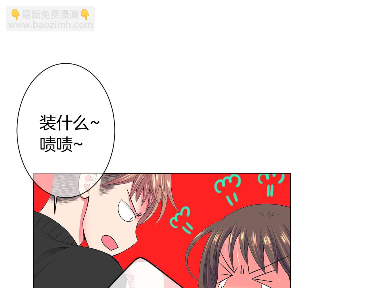 名花無草——《名花有草》續篇 - 第三季 第2話 請停下來！(1/3) - 4