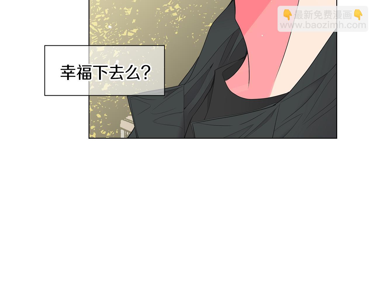 名花無草——《名花有草》續篇 - 第三季 第2話 請停下來！(3/3) - 3