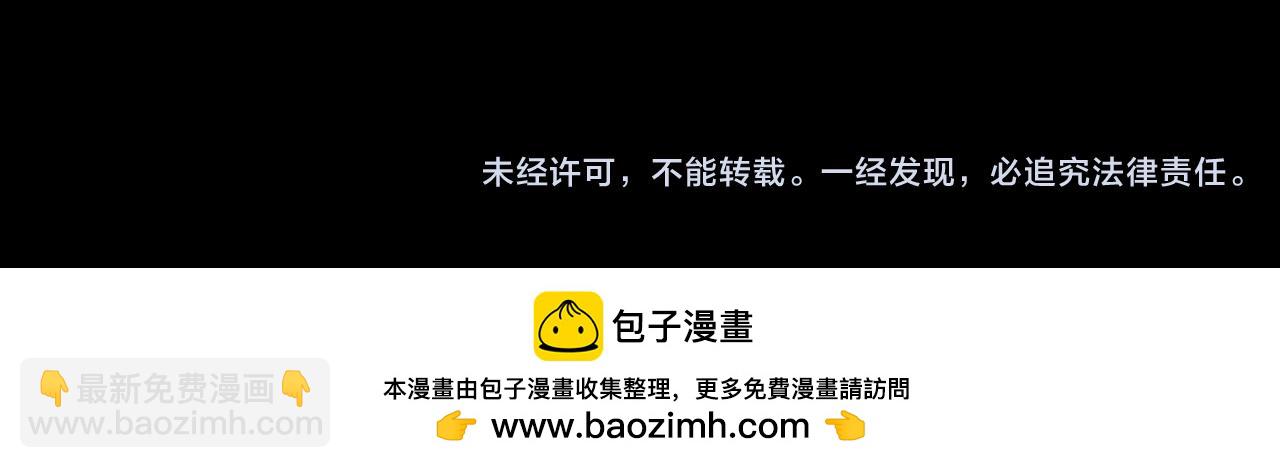 名花無草——《名花有草》續篇 - 第三季 第2話 請停下來！(3/3) - 2