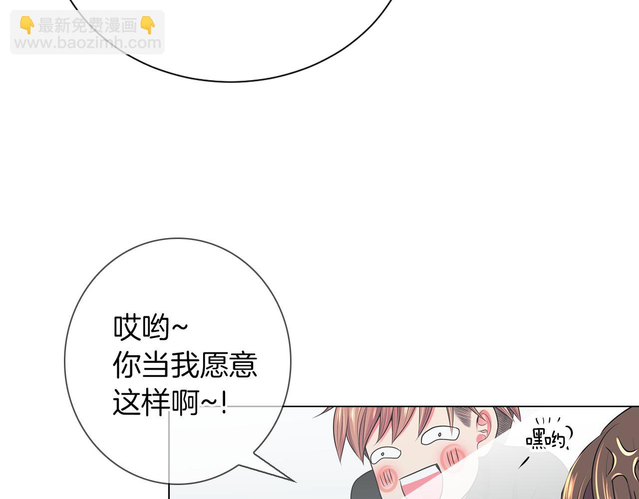 名花無草——《名花有草》續篇 - 第三季 第2話 請停下來！(1/3) - 3