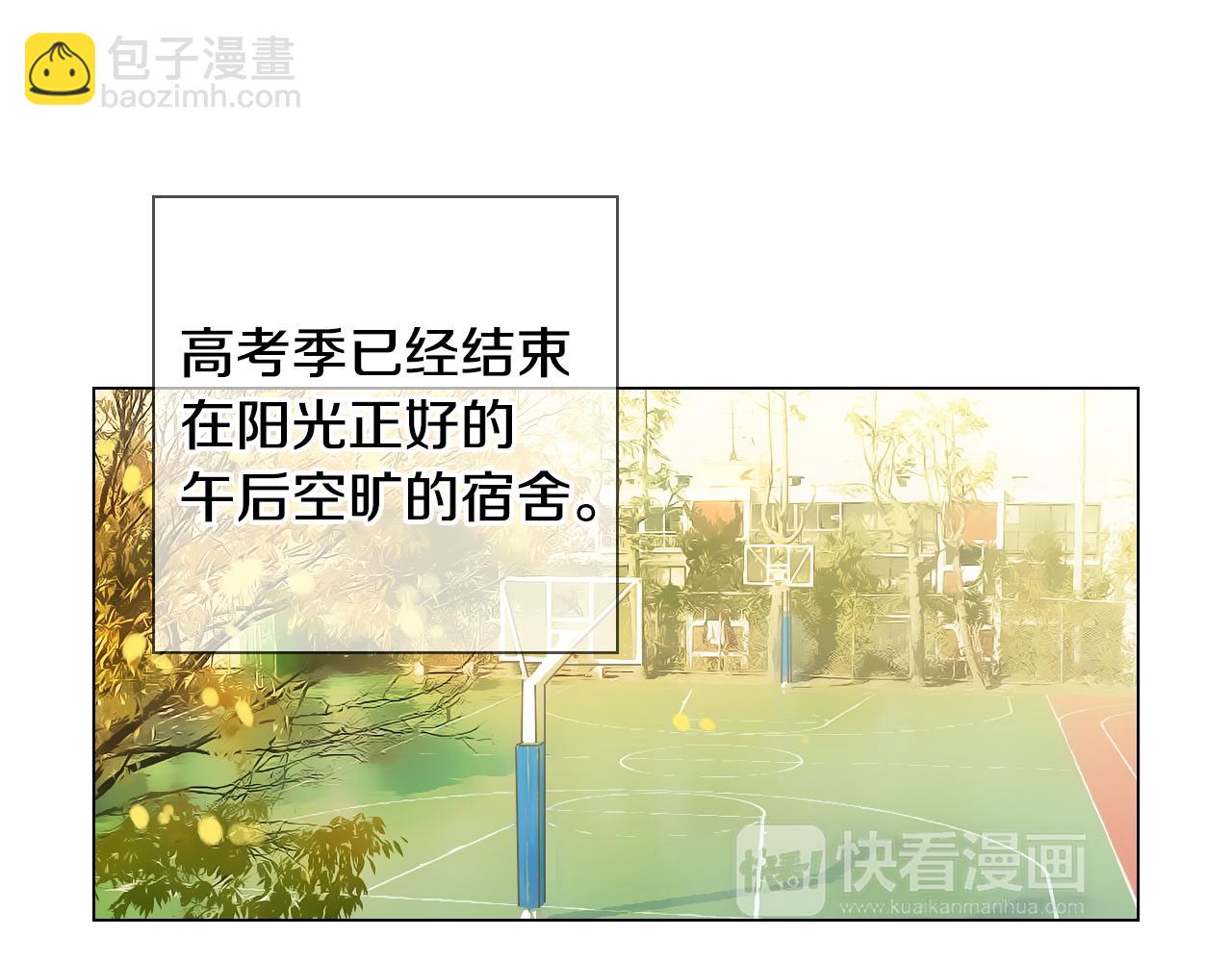 名花無草——《名花有草》續篇 - 第三季 第2話 請停下來！(1/3) - 3