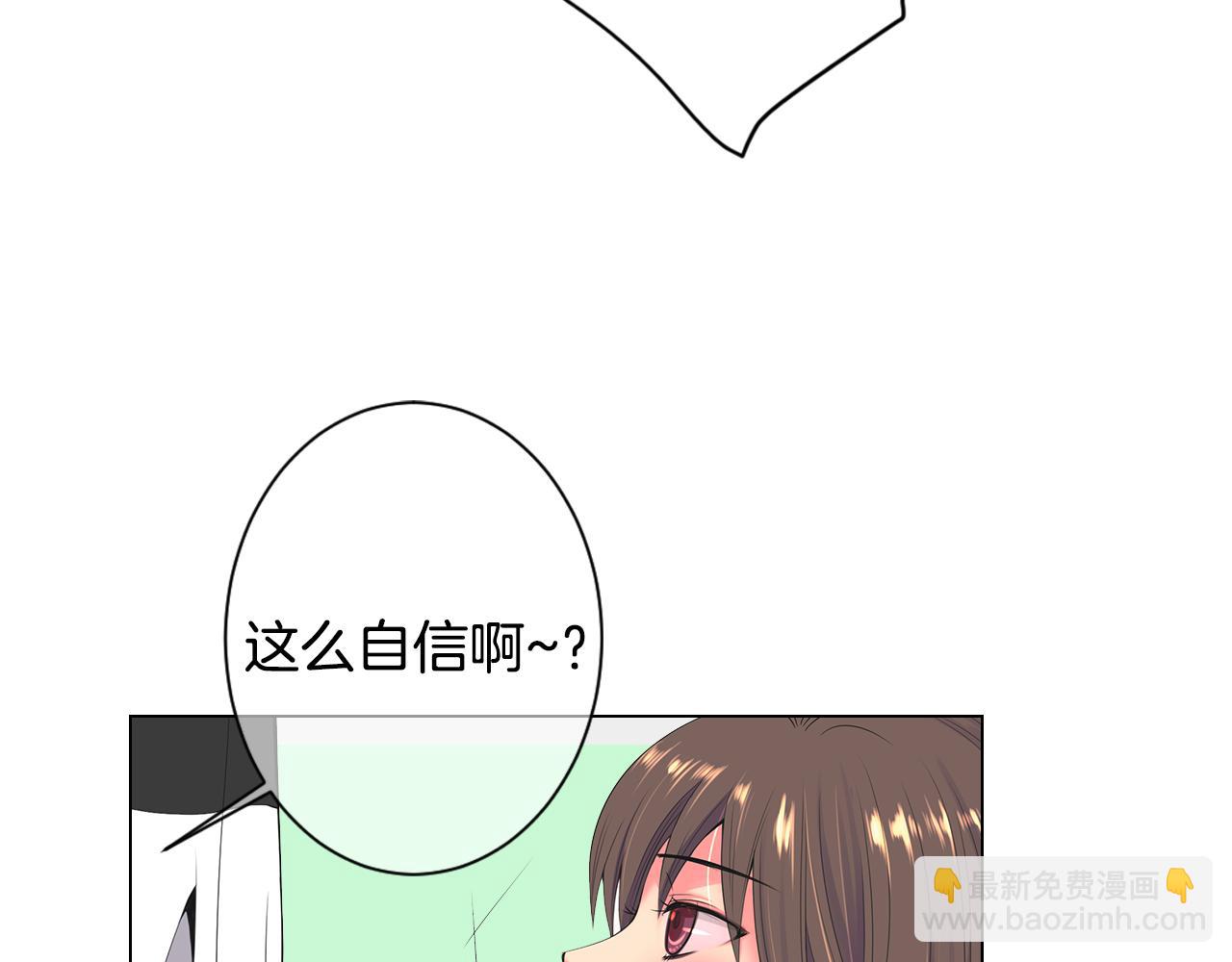 名花無草——《名花有草》續篇 - 第三季 第2話 請停下來！(1/3) - 1