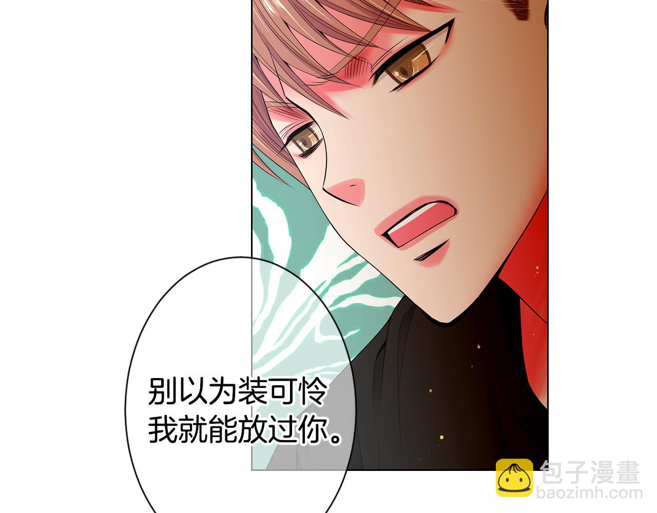 名花無草——《名花有草》續篇 - 第三季 第2話 請停下來！(1/3) - 6