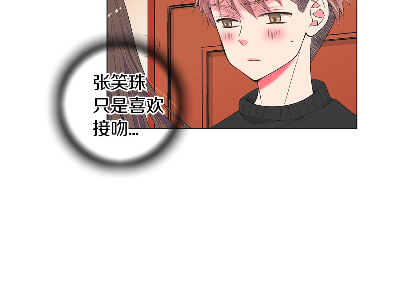 名花無草——《名花有草》續篇 - 第三季 第2話 請停下來！(2/3) - 3