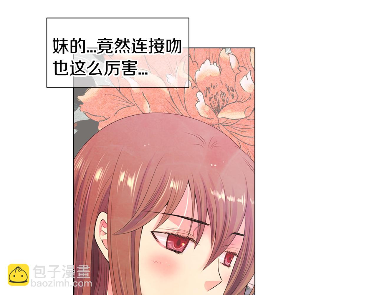 名花無草——《名花有草》續篇 - 第三季 第2話 請停下來！(2/3) - 6