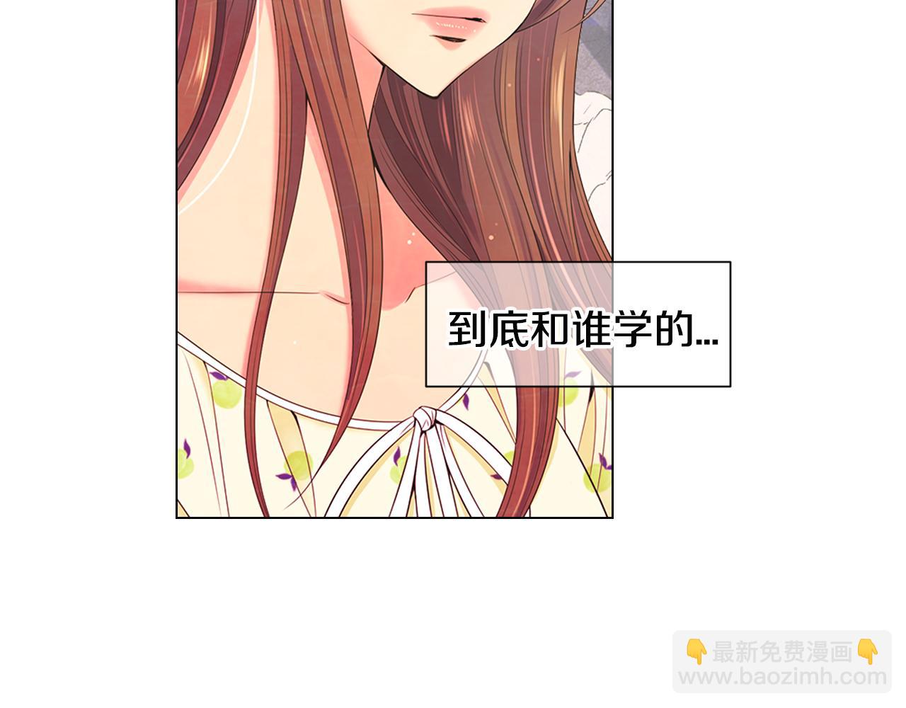 名花無草——《名花有草》續篇 - 第三季 第2話 請停下來！(2/3) - 7