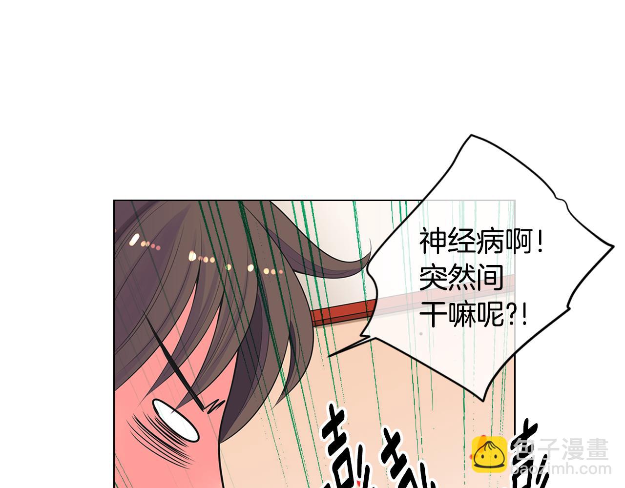 名花無草——《名花有草》續篇 - 第三季 第2話 請停下來！(2/3) - 2