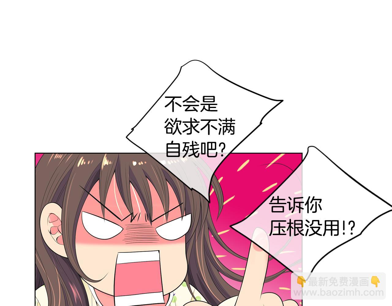 名花無草——《名花有草》續篇 - 第三季 第2話 請停下來！(2/3) - 4