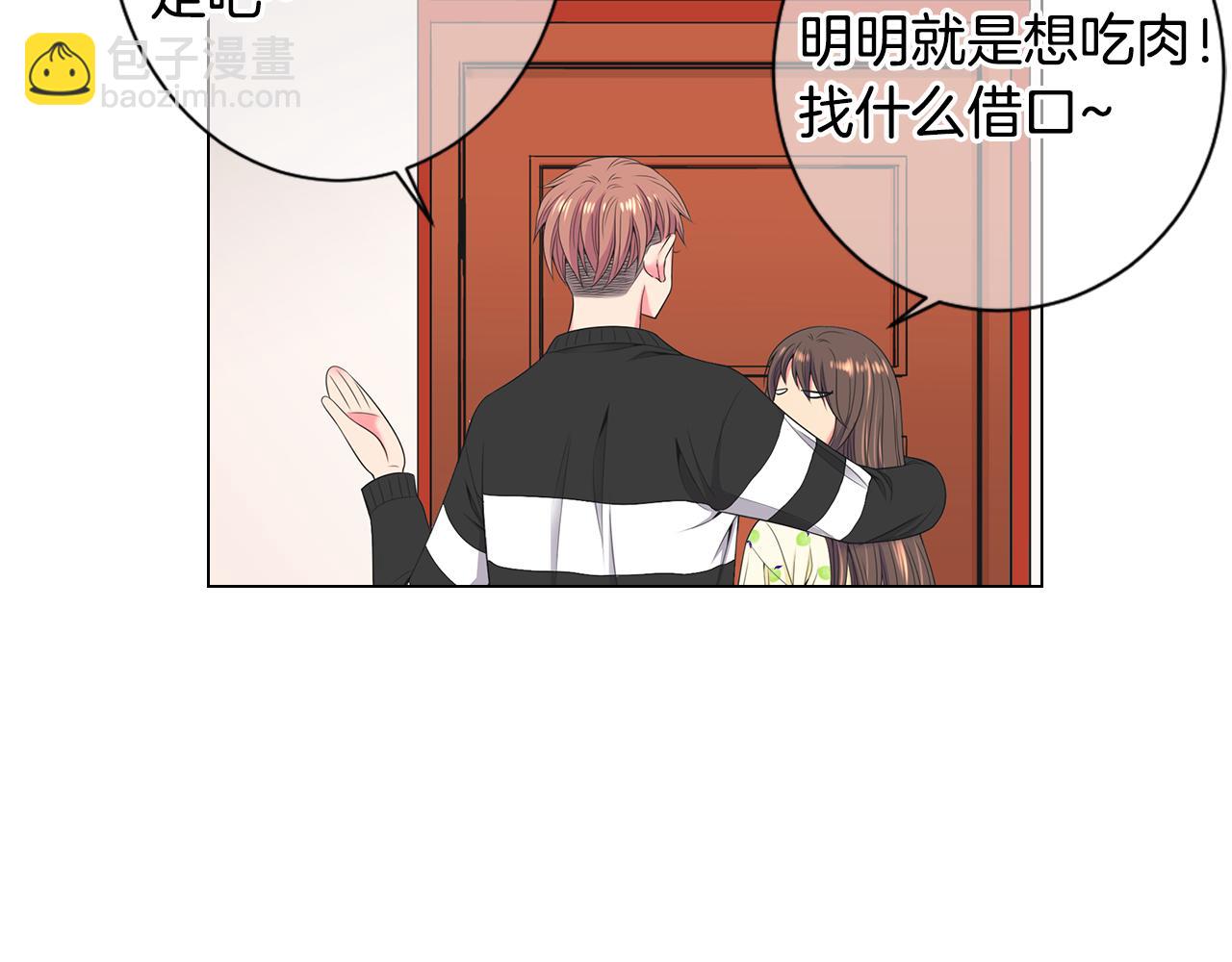 名花無草——《名花有草》續篇 - 第三季 第2話 請停下來！(2/3) - 7