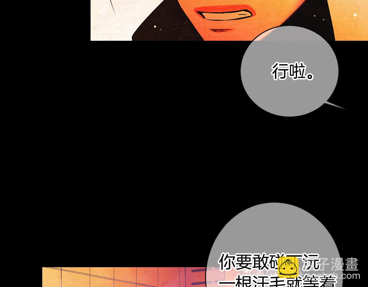 名花無草——《名花有草》續篇 - 第三季 第2話 請停下來！(2/3) - 1