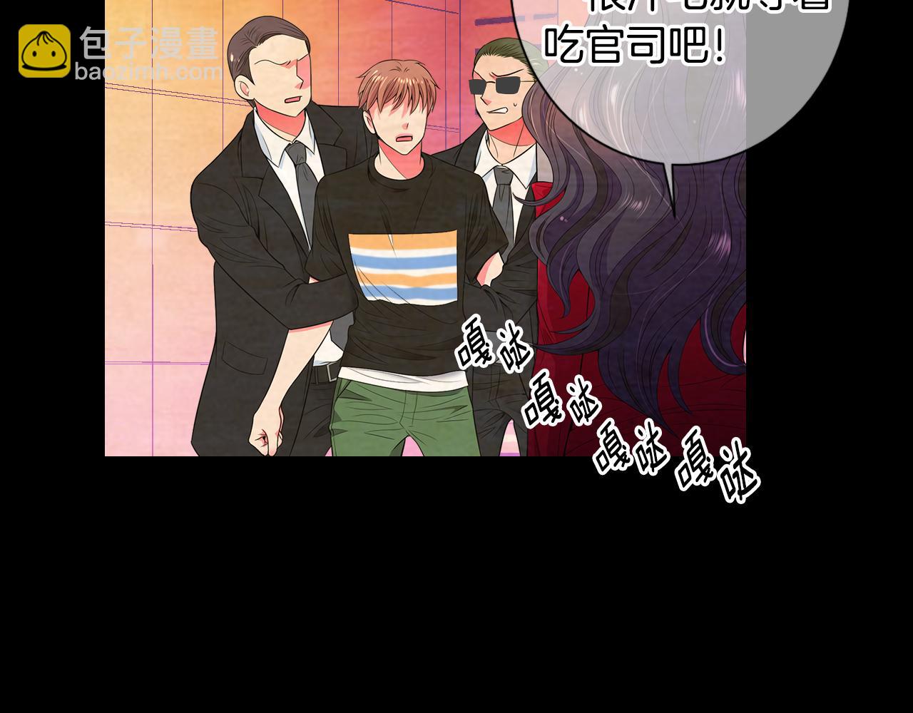 名花無草——《名花有草》續篇 - 第三季 第2話 請停下來！(2/3) - 2