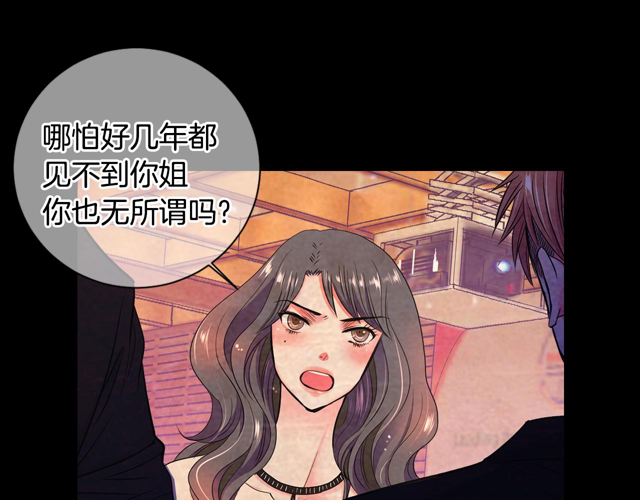 名花無草——《名花有草》續篇 - 第三季 第2話 請停下來！(2/3) - 3