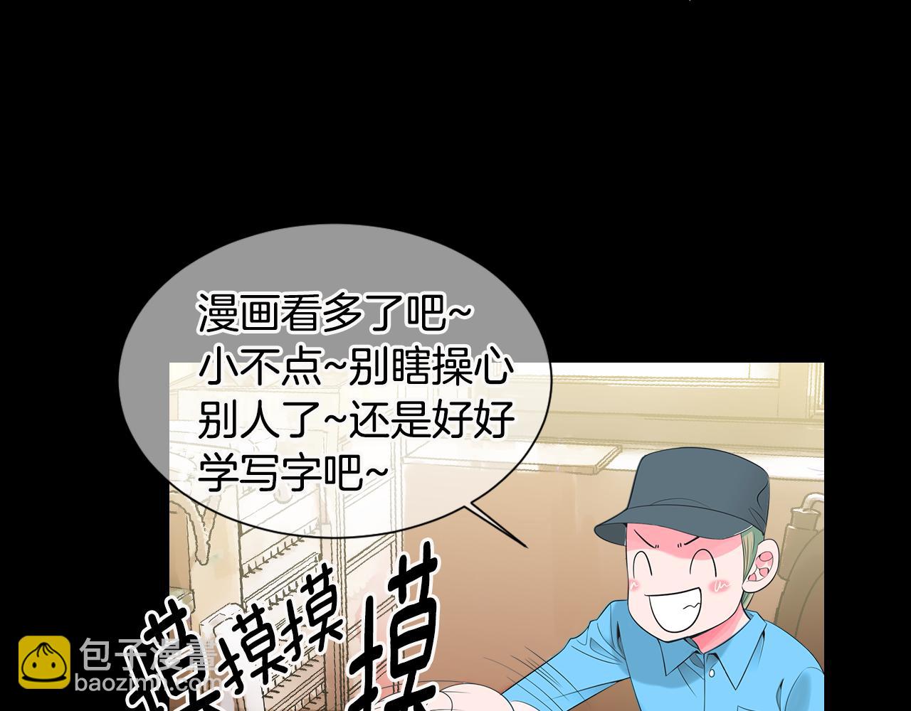 名花無草——《名花有草》續篇 - 第三季 第4話 惡魔！(3/4) - 7