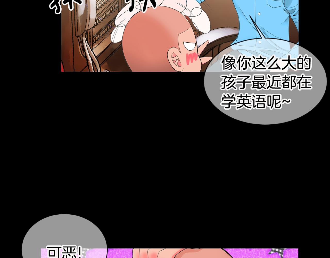 名花無草——《名花有草》續篇 - 第三季 第4話 惡魔！(3/4) - 8