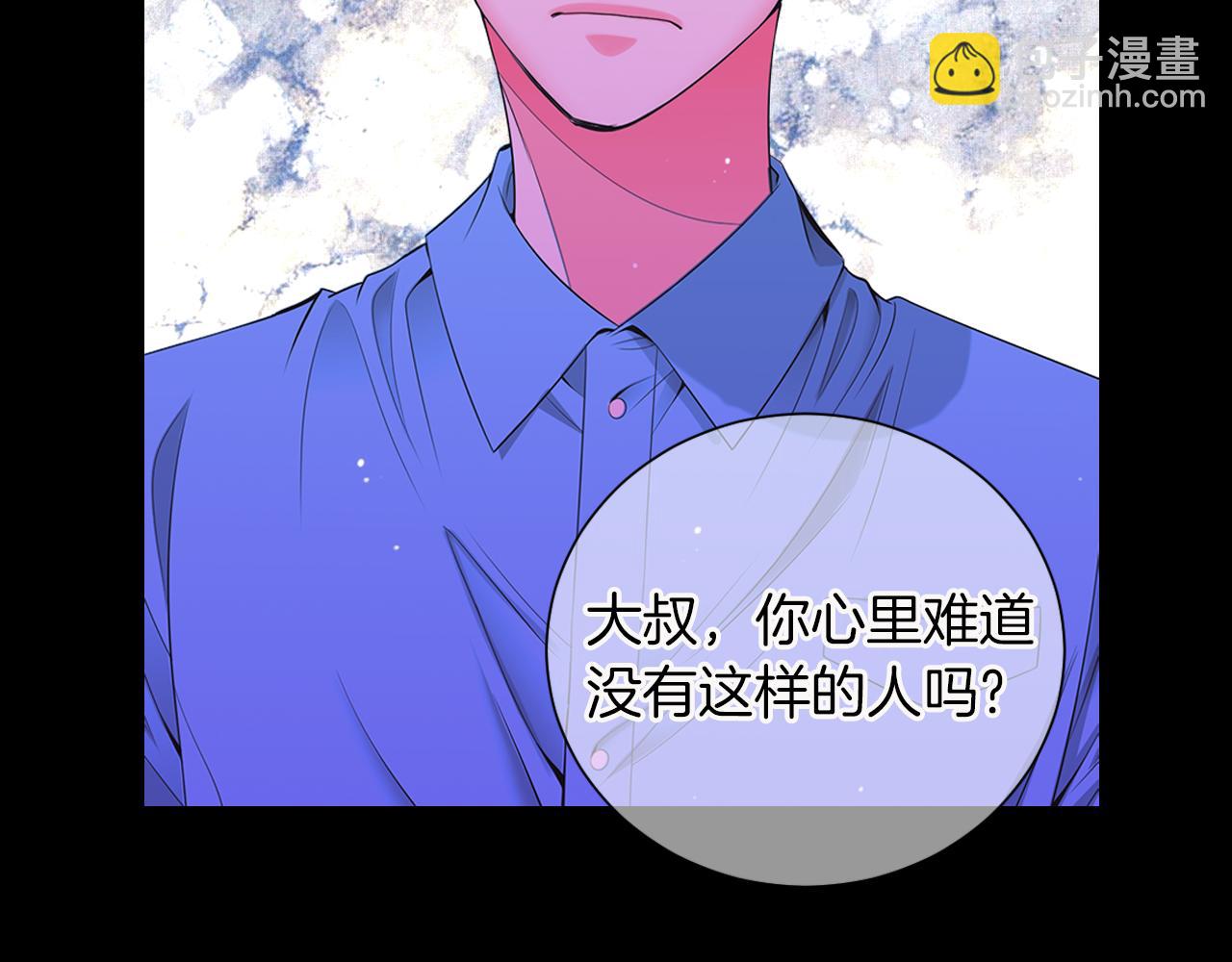 名花無草——《名花有草》續篇 - 第三季 第4話 惡魔！(3/4) - 3