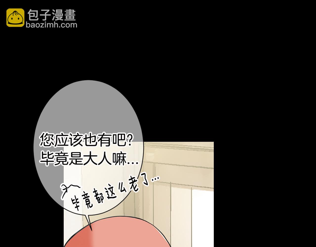 名花無草——《名花有草》續篇 - 第三季 第4話 惡魔！(3/4) - 4