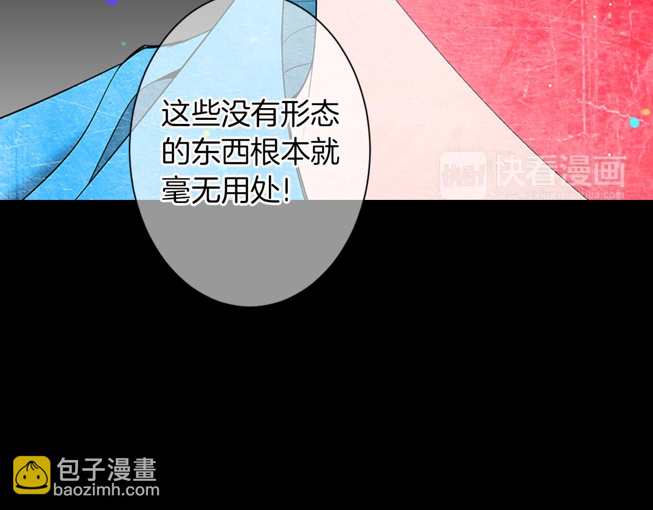 名花無草——《名花有草》續篇 - 第三季 第4話 惡魔！(3/4) - 5