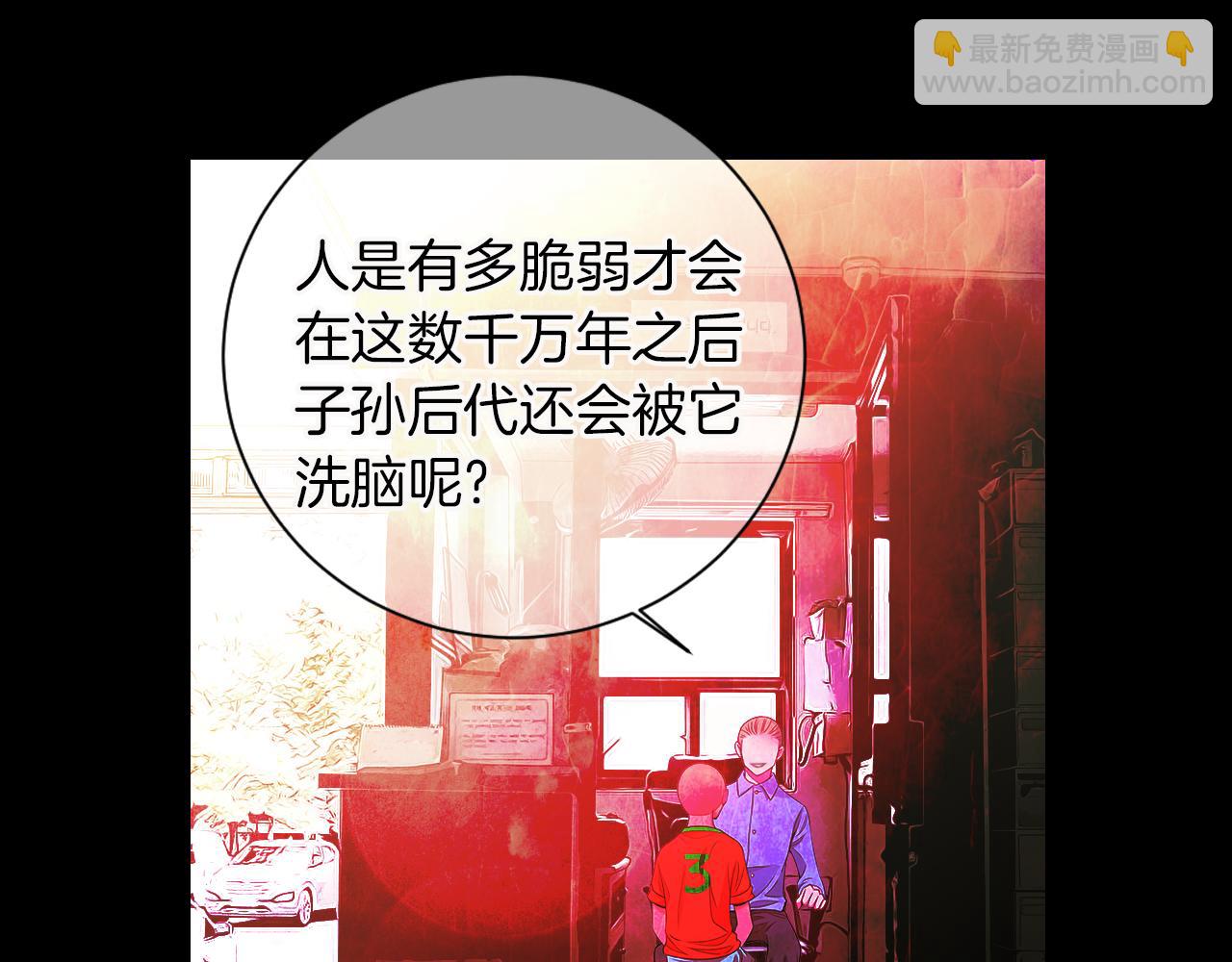 名花無草——《名花有草》續篇 - 第三季 第4話 惡魔！(3/4) - 6