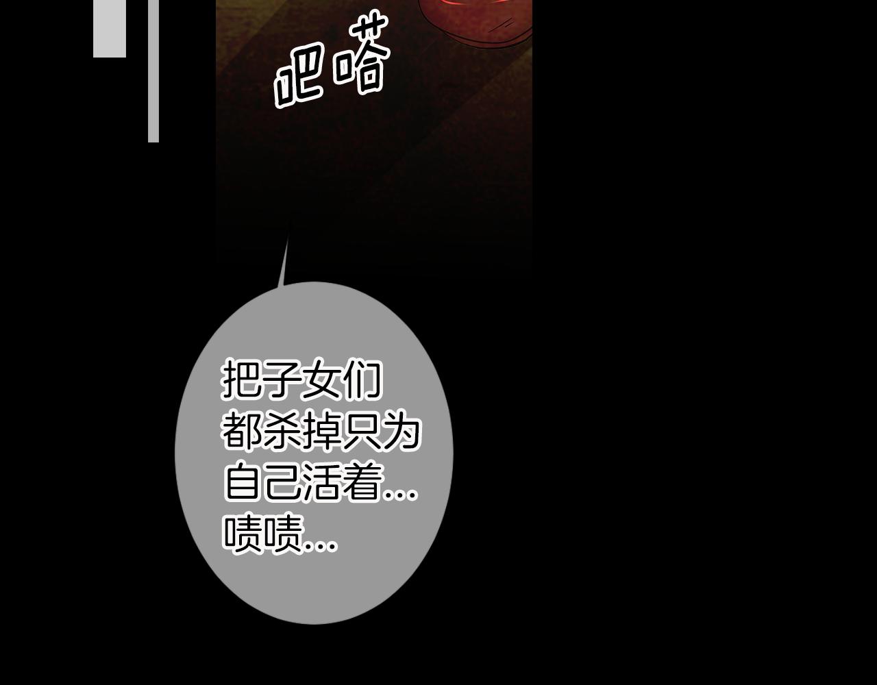 名花無草——《名花有草》續篇 - 第三季 第4話 惡魔！(3/4) - 1