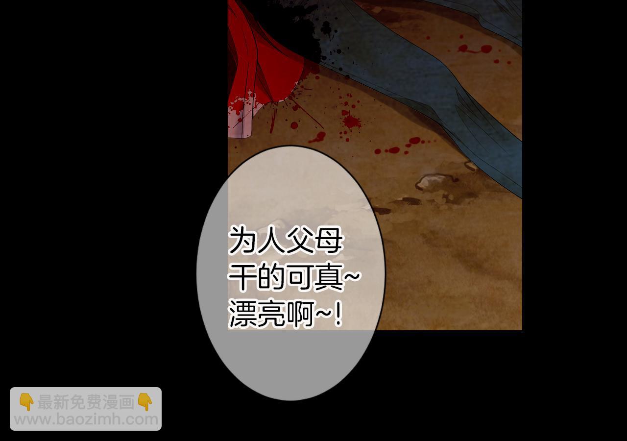 名花無草——《名花有草》續篇 - 第三季 第4話 惡魔！(3/4) - 3