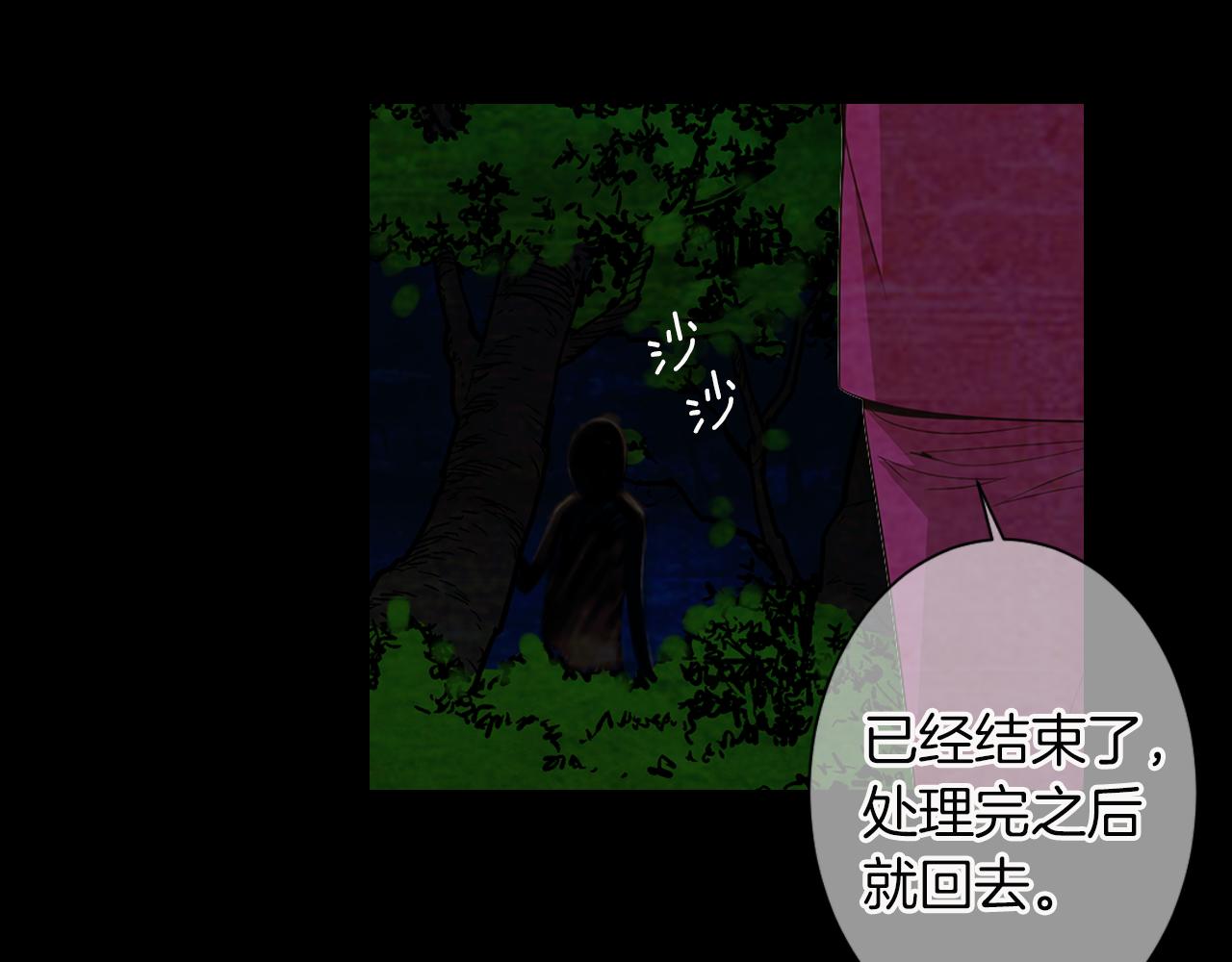 名花無草——《名花有草》續篇 - 第三季 第4話 惡魔！(3/4) - 6