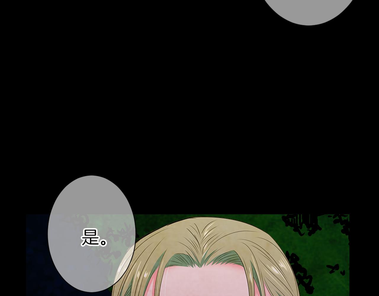 名花無草——《名花有草》續篇 - 第三季 第4話 惡魔！(3/4) - 7