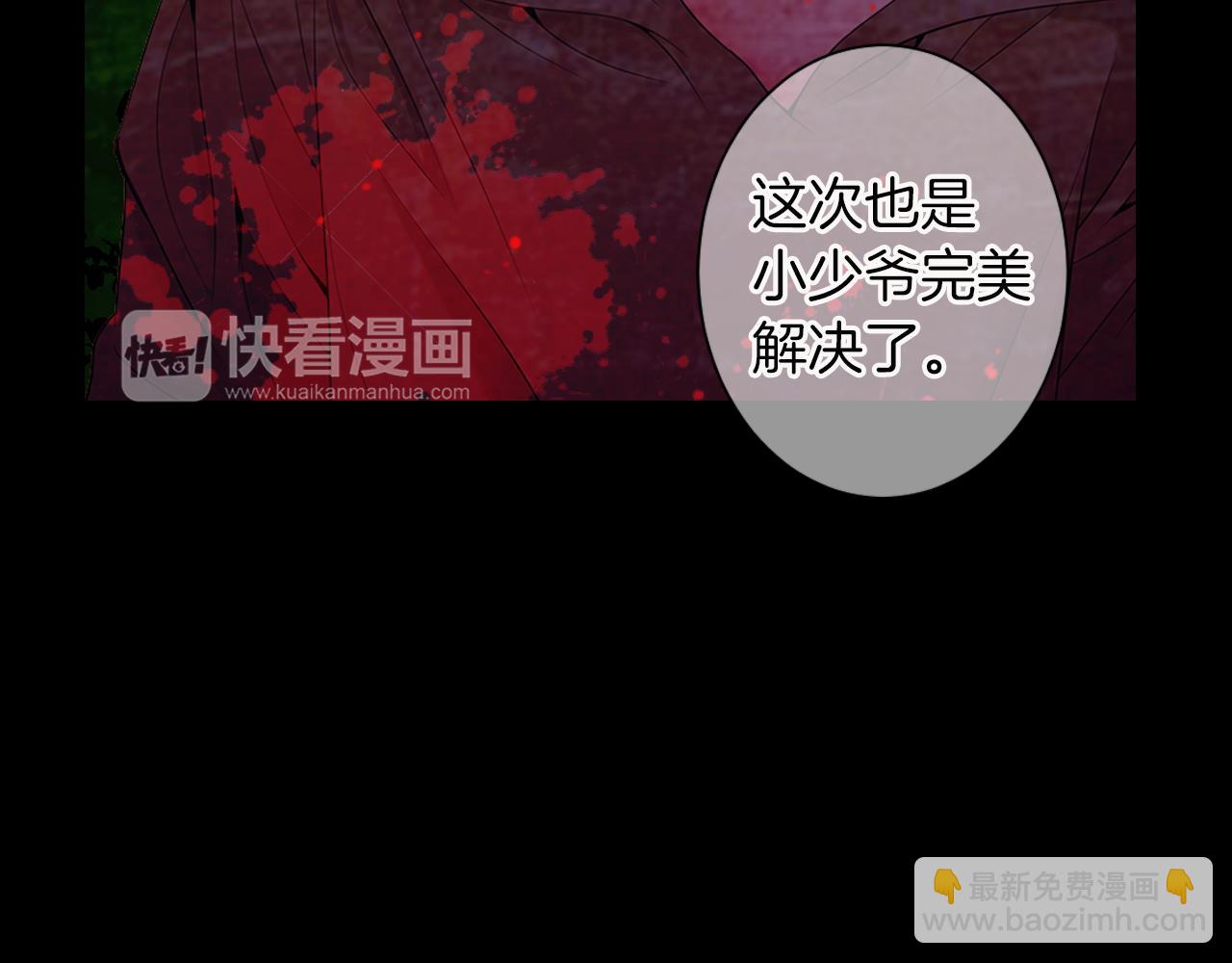 名花無草——《名花有草》續篇 - 第三季 第4話 惡魔！(3/4) - 1