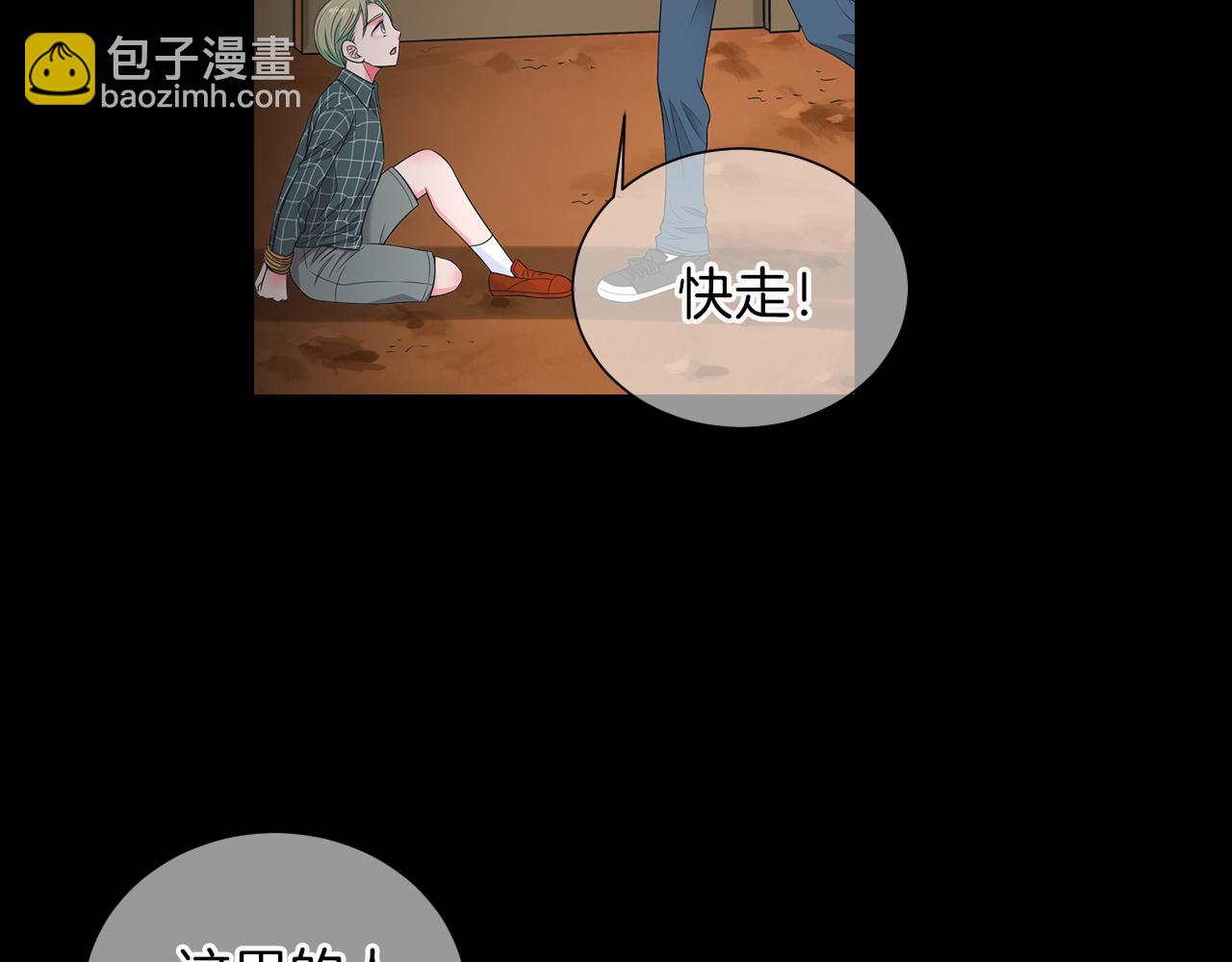 名花無草——《名花有草》續篇 - 第三季 第4話 惡魔！(1/4) - 5