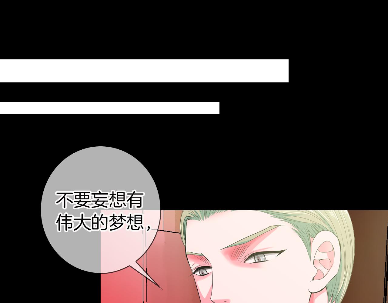 名花無草——《名花有草》續篇 - 第三季 第4話 惡魔！(3/4) - 2