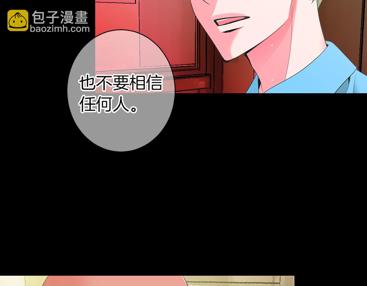 名花無草——《名花有草》續篇 - 第三季 第4話 惡魔！(3/4) - 3