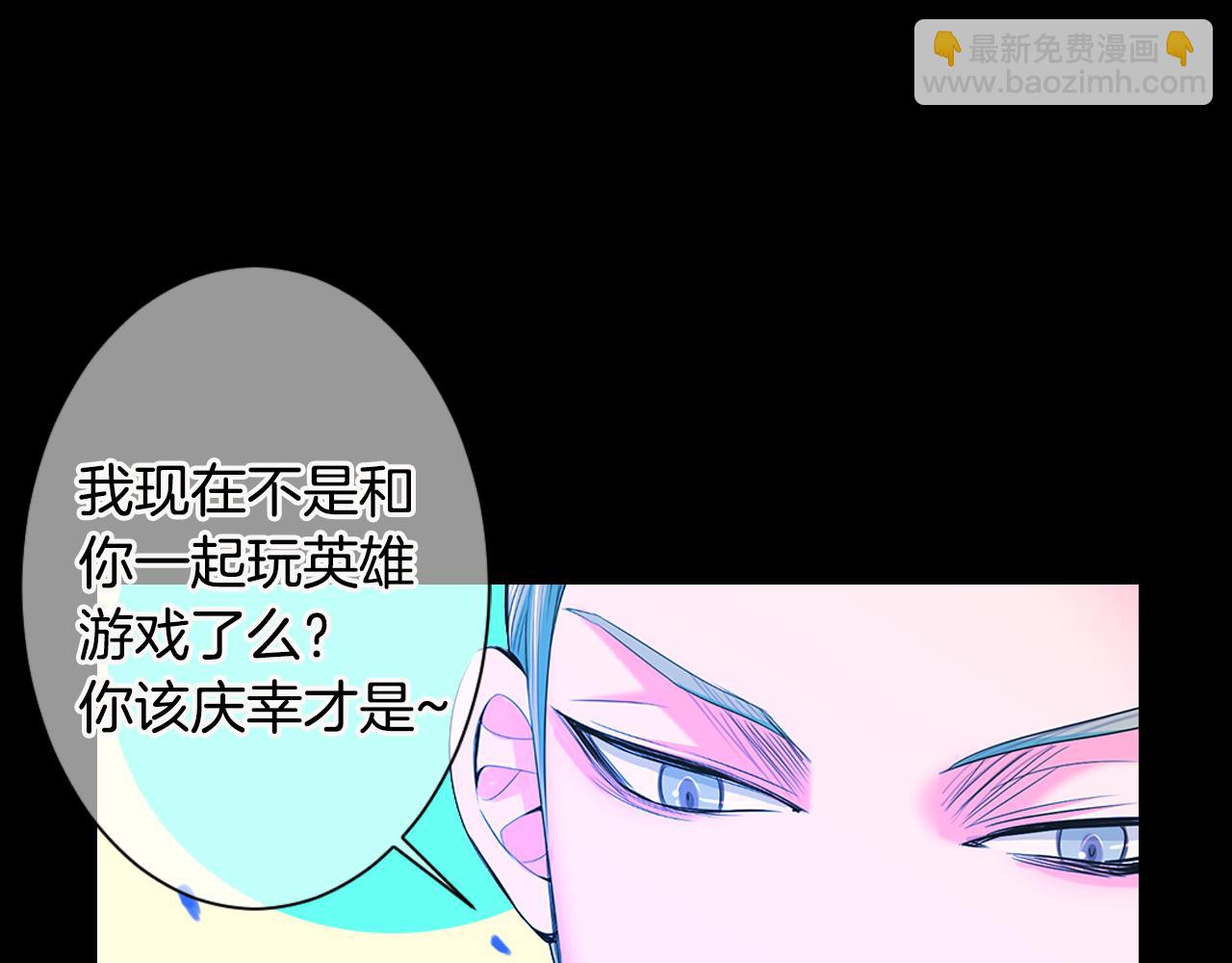 名花無草——《名花有草》續篇 - 第三季 第4話 惡魔！(3/4) - 5