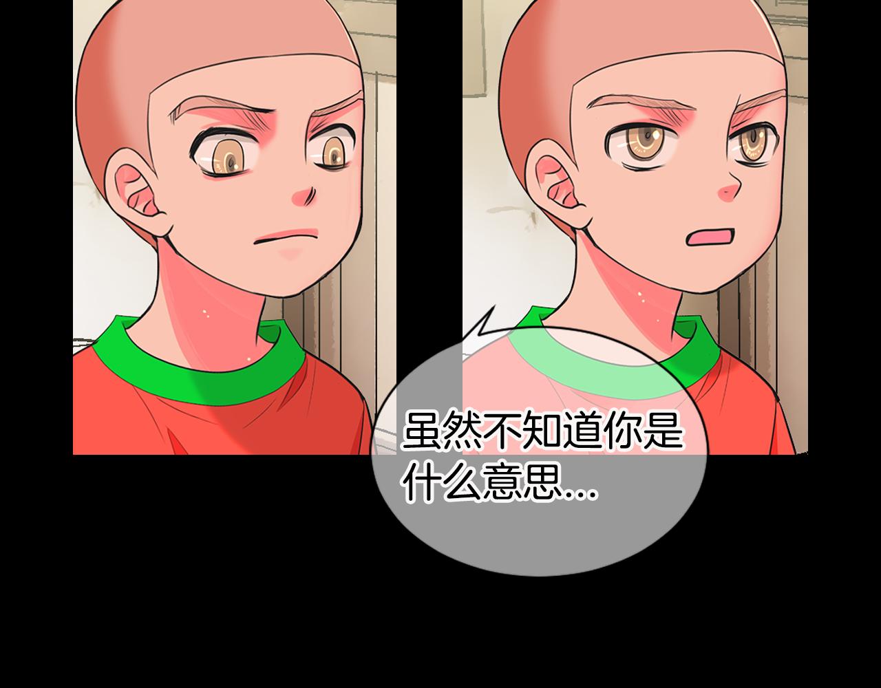 名花無草——《名花有草》續篇 - 第三季 第4話 惡魔！(3/4) - 7