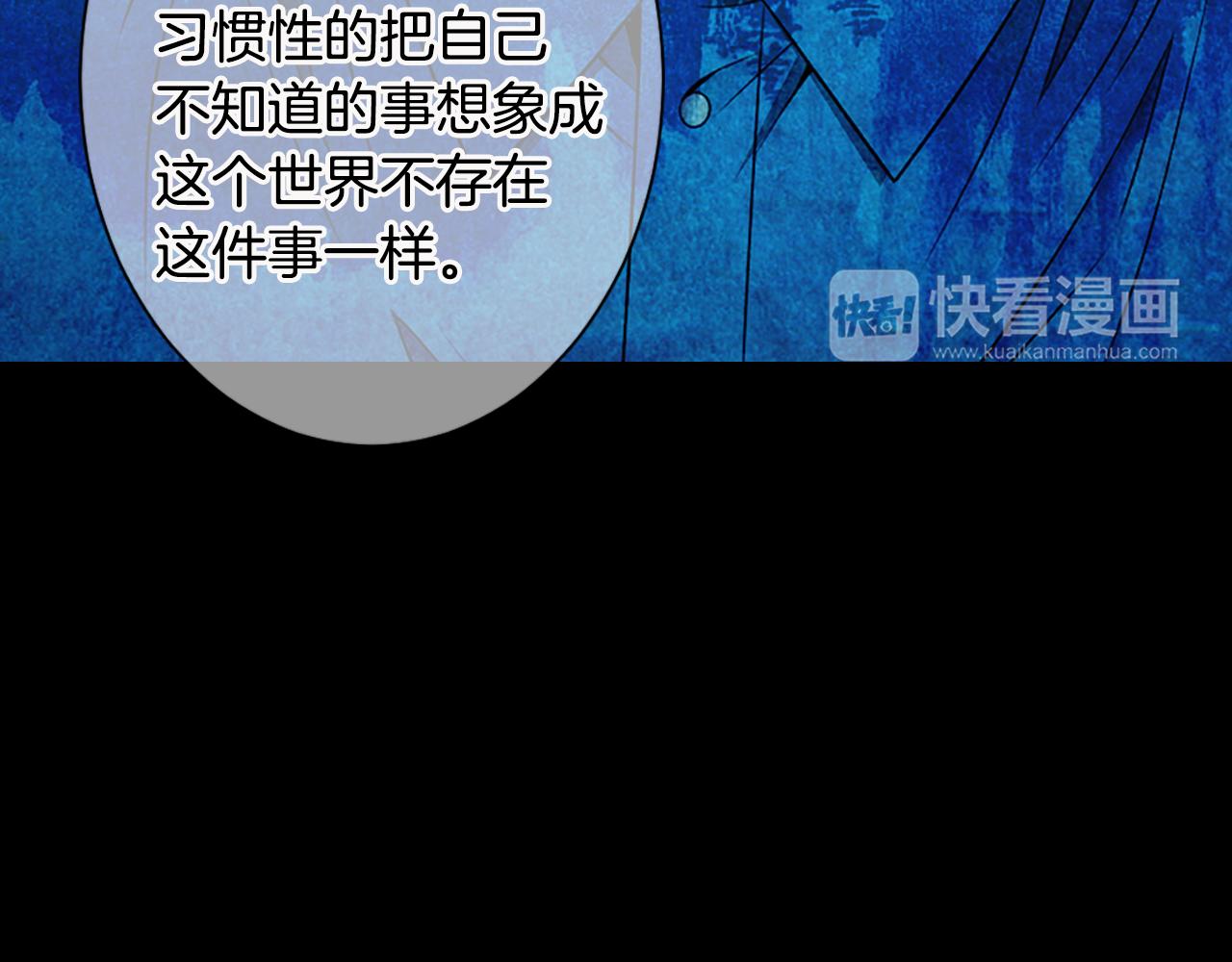 名花無草——《名花有草》續篇 - 第三季 第4話 惡魔！(3/4) - 2